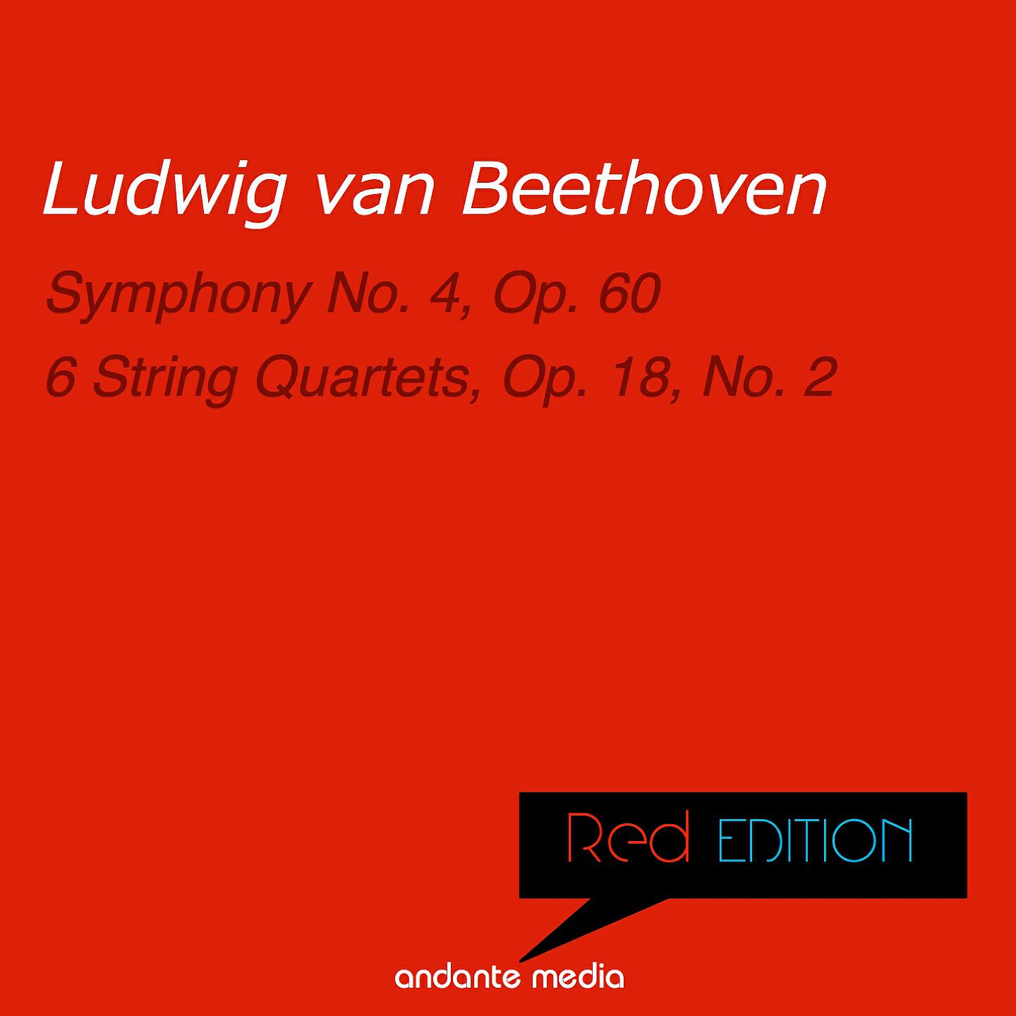 Melos Quartet Stuttgart - 6 String Quartets, Op. 18, No. 2 in G Major: I. Allegro