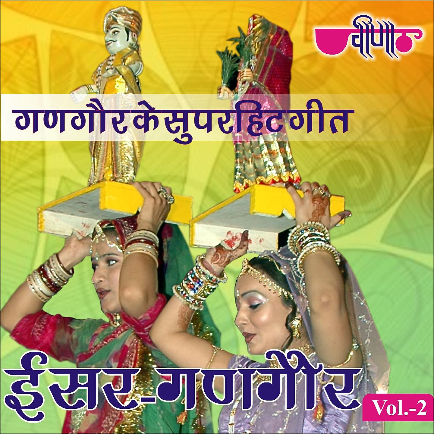 Supriya - Lad Bahuva Ne Chunadli Ro Chav