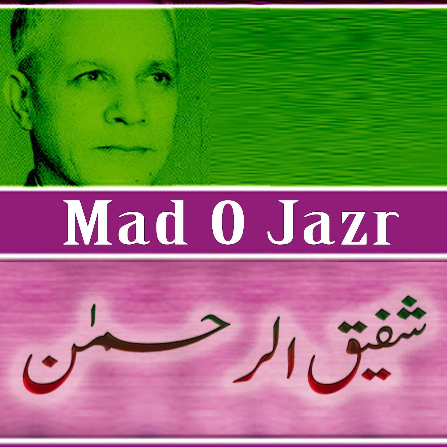 Постер альбома Mad O Jazr