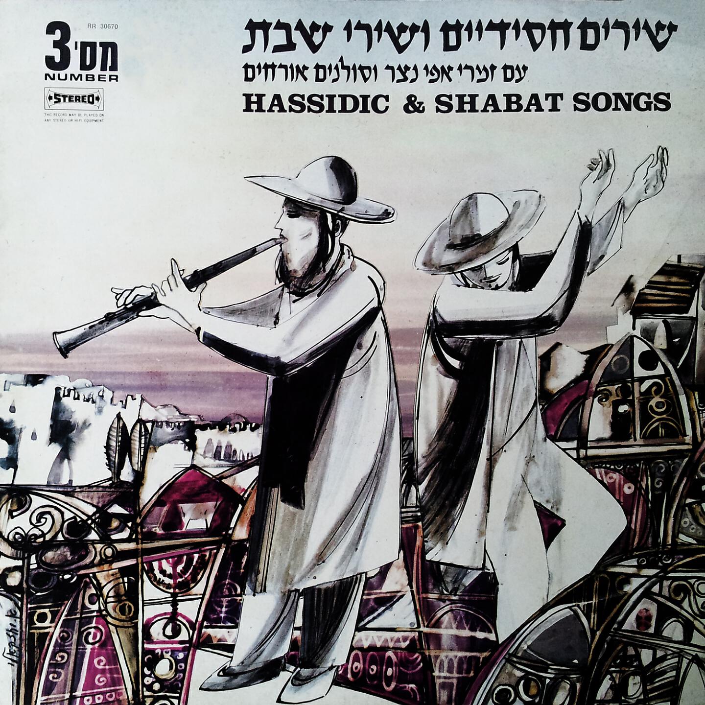 Effi Netzer - Ivdu Et Adonai