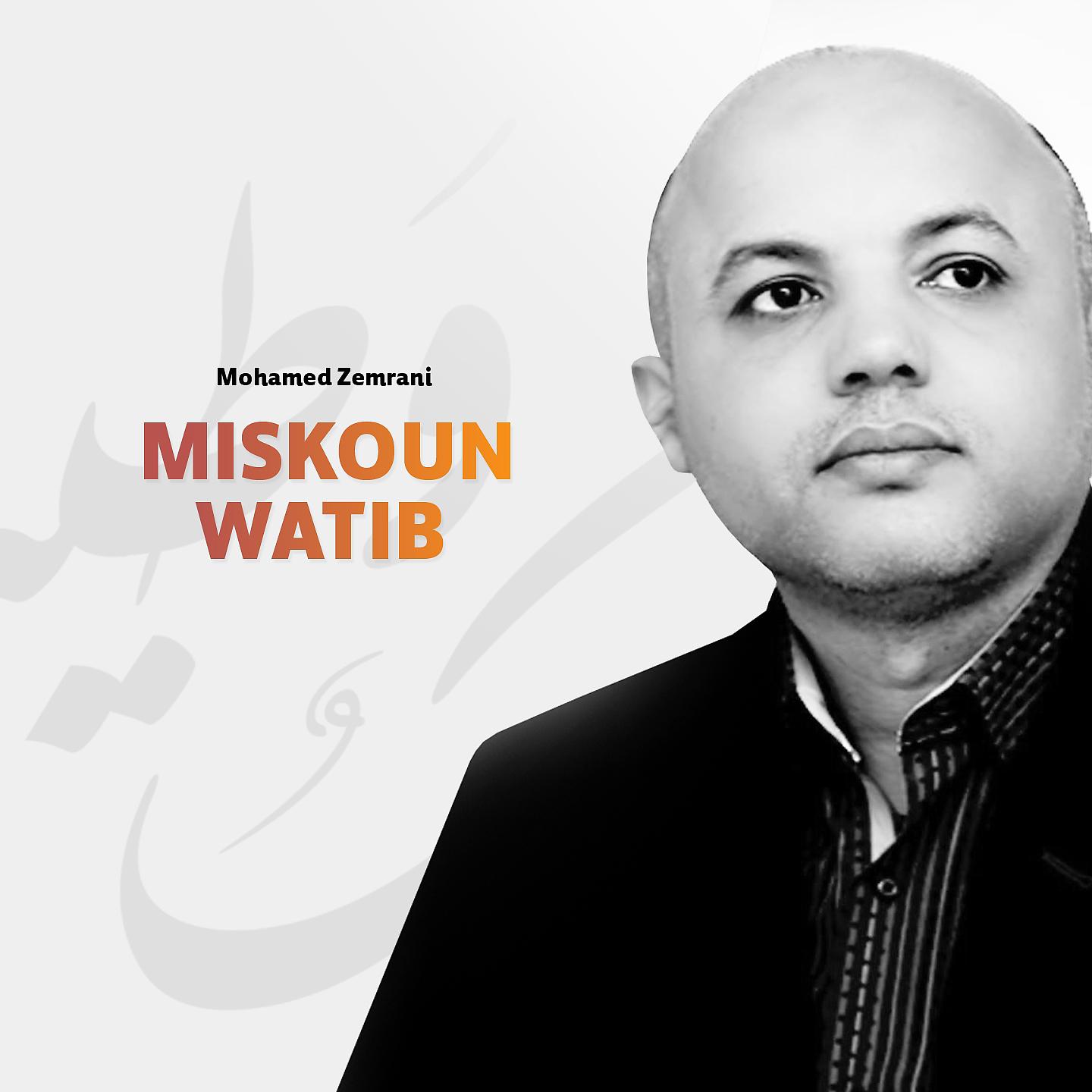 Постер альбома Miskoun Watib