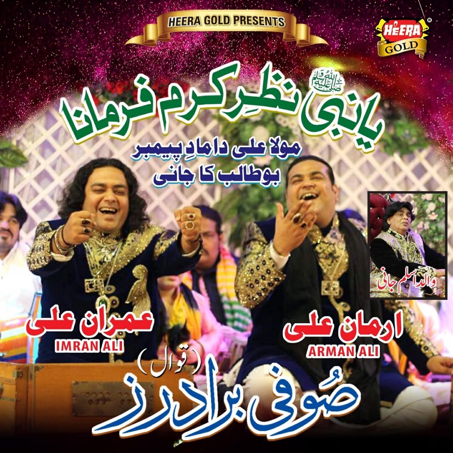 Sufi Brothers - Hai Mujh Pe Kesi