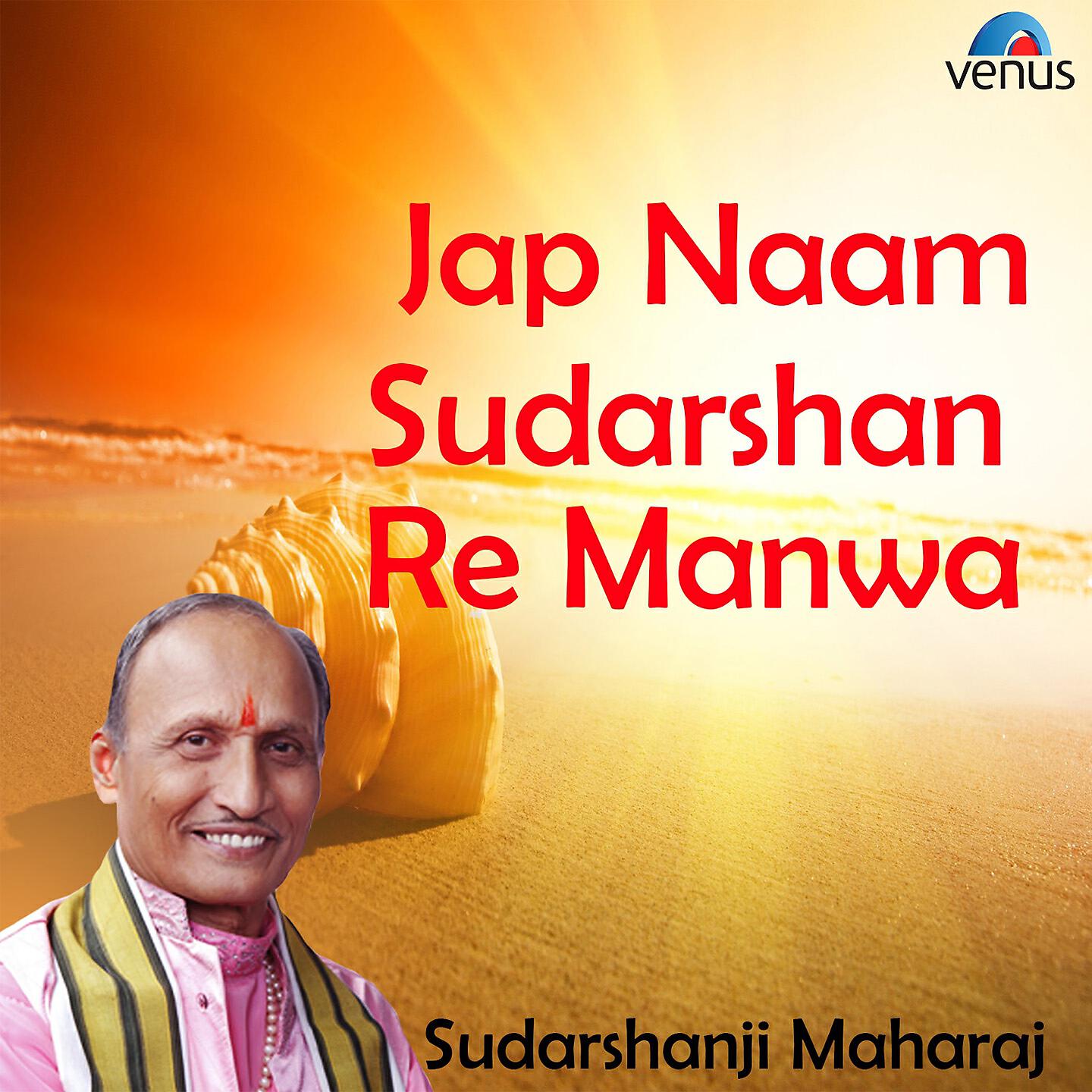 Miss Ritika Raj - Darbar Mein Sant Sudarshan Ke