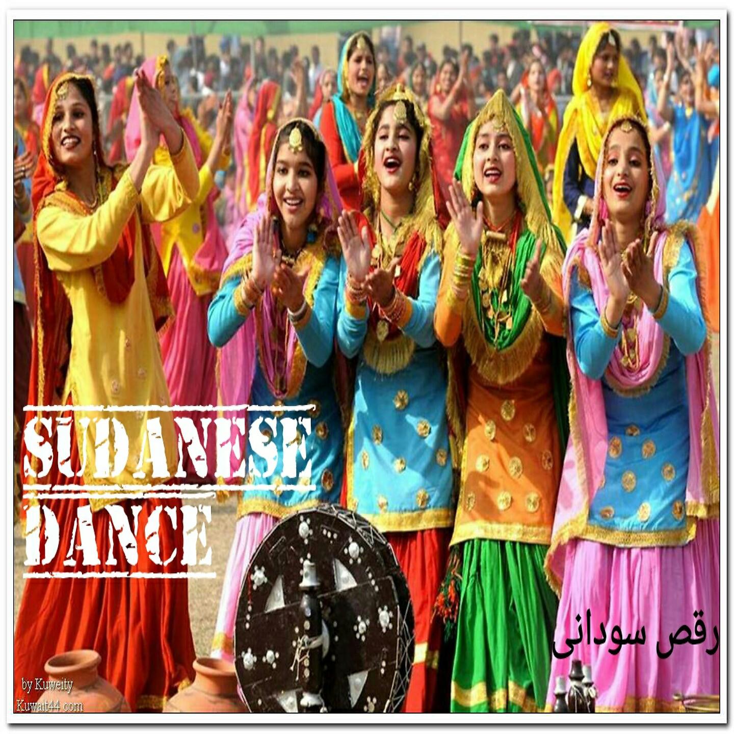 Постер альбома Sudanese Dance