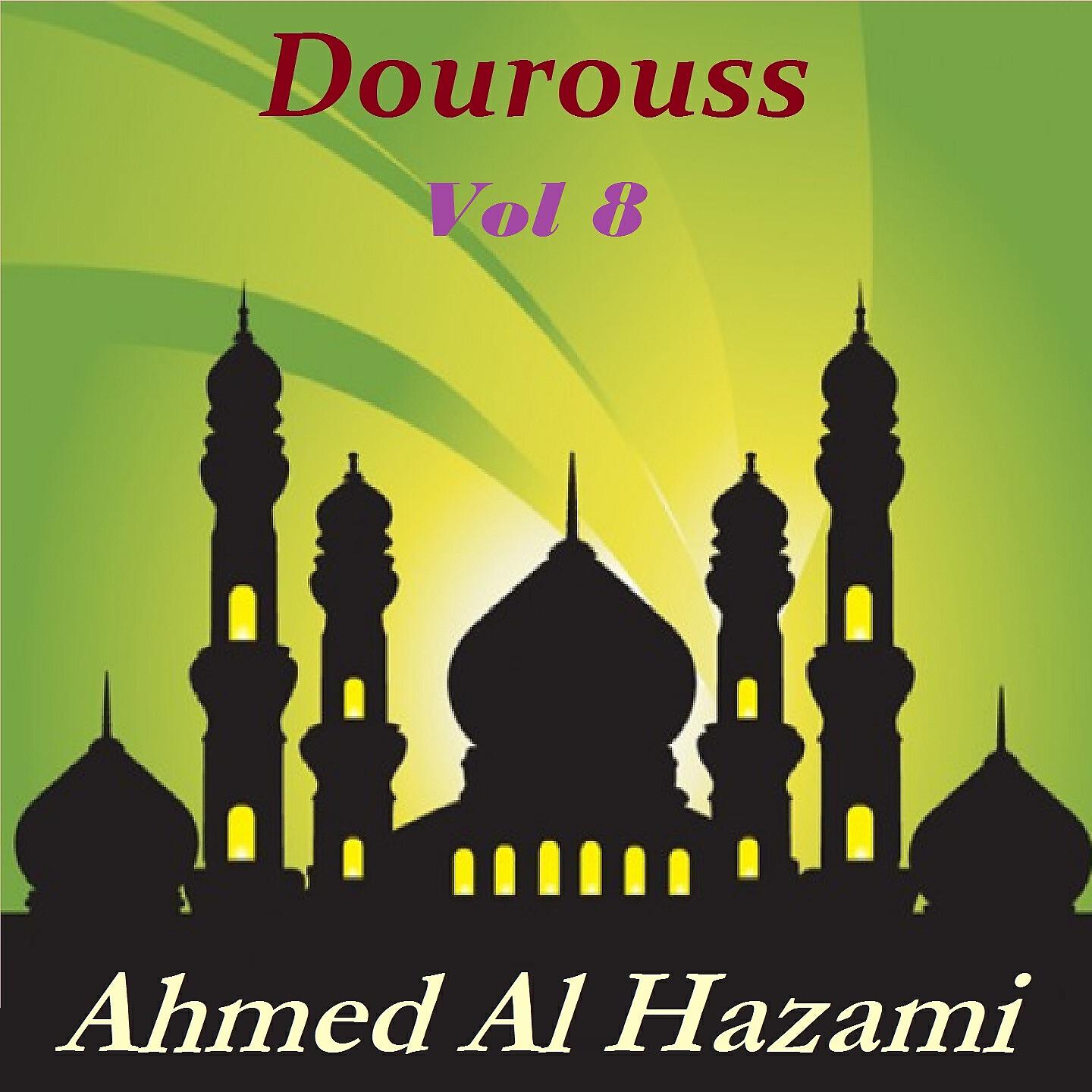 Ahmed Al Hazami - Dourouss, Pt.2