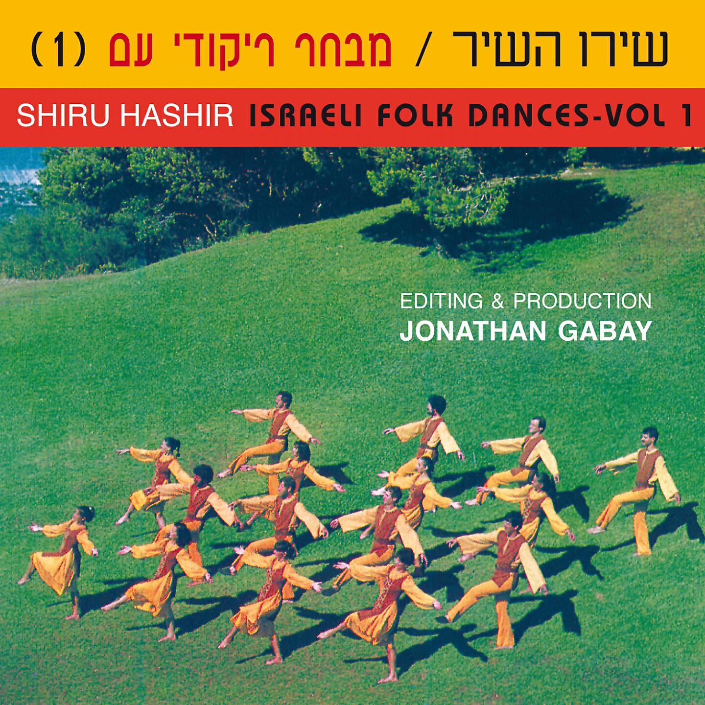 Effi Netzer Band - Malach Misulam Yaakov