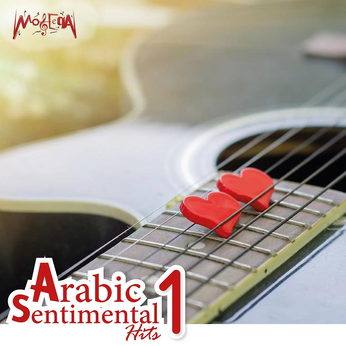 Постер альбома Arabic Sentimental Hits, Vol. 1