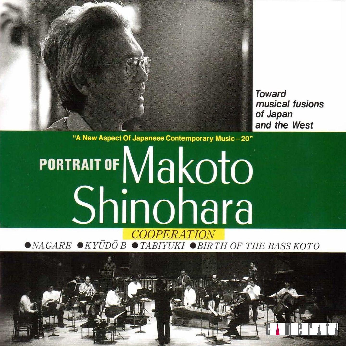 Постер альбома Portrait of Makoto Shinohara