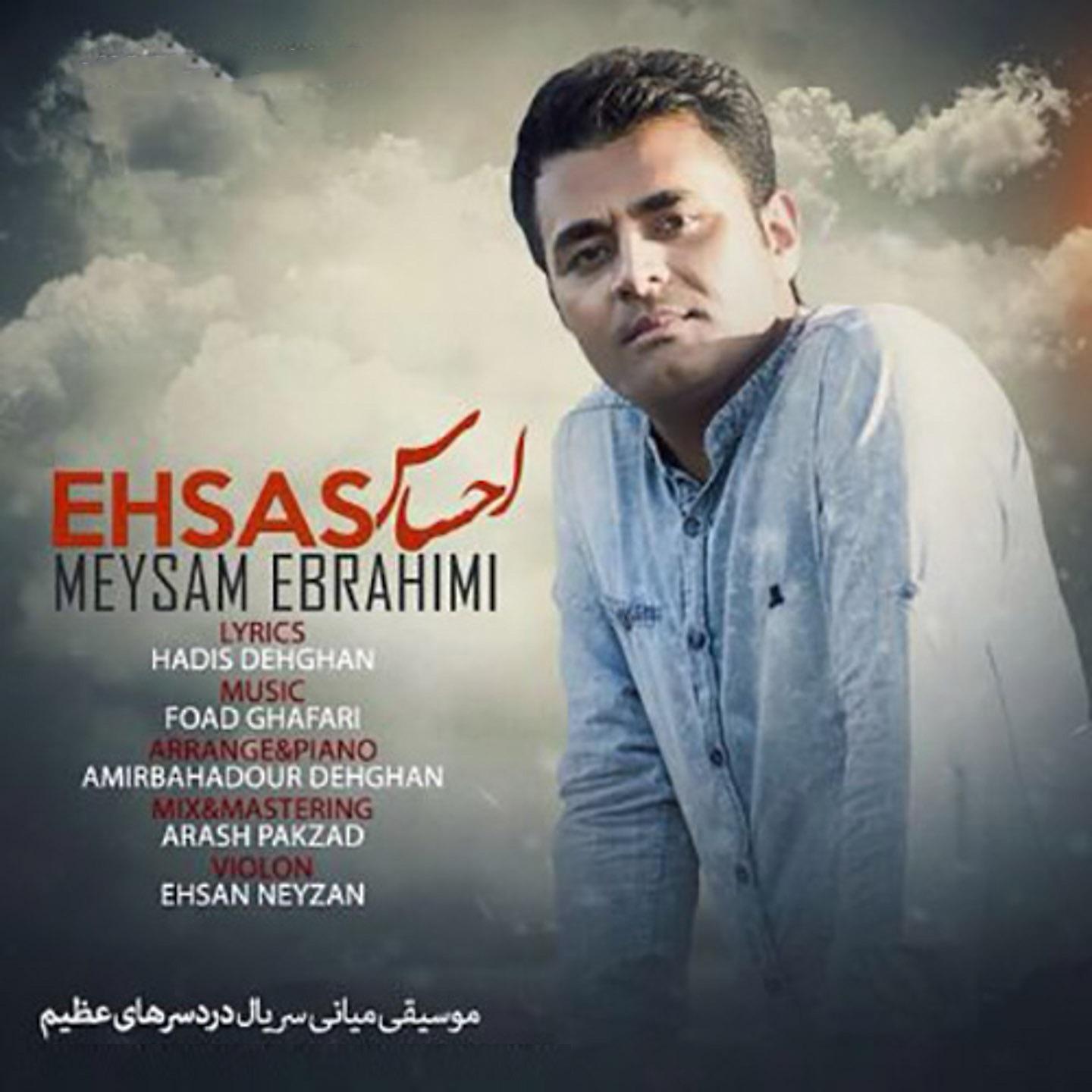 Постер альбома Ehsas