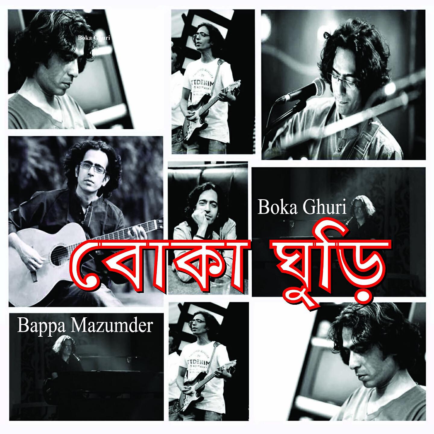 Bappa Mazumder - The Red Planet