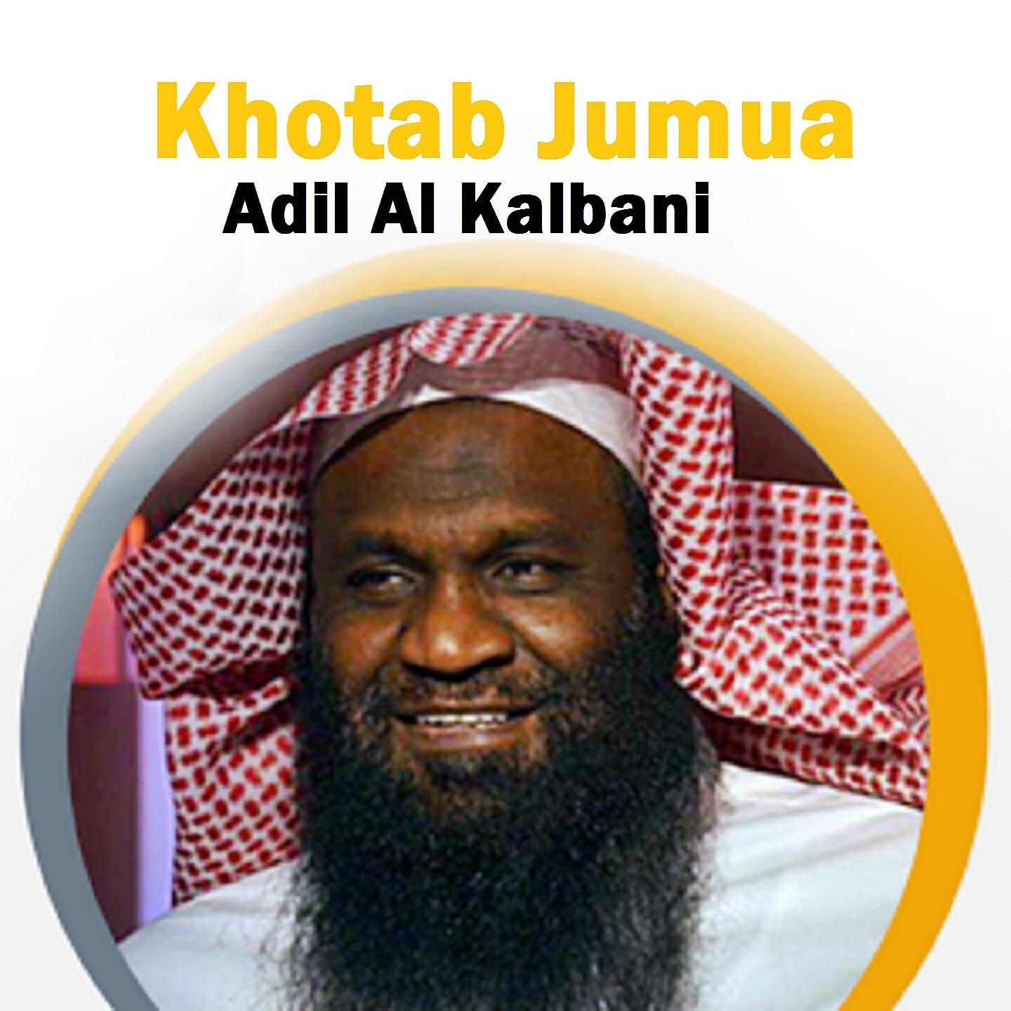 Adil Al Kalbani - Khotab Jumua, Pt. 10