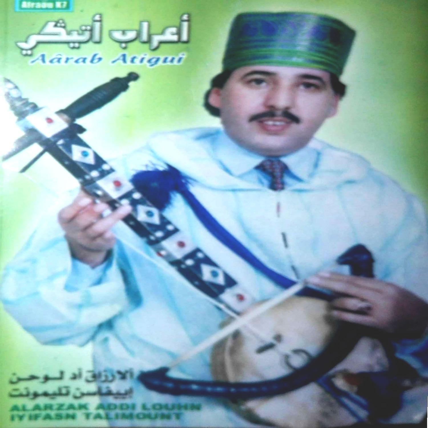 Постер альбома Alarzaq Ad Ilou7en Ifassen Tallimount