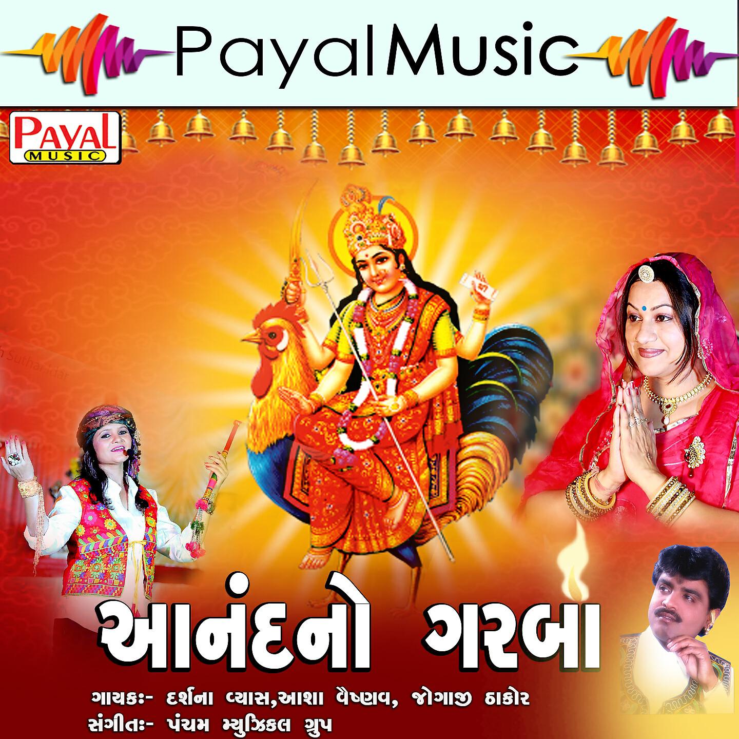 Darshna Vyas - Bahuchar Bavni
