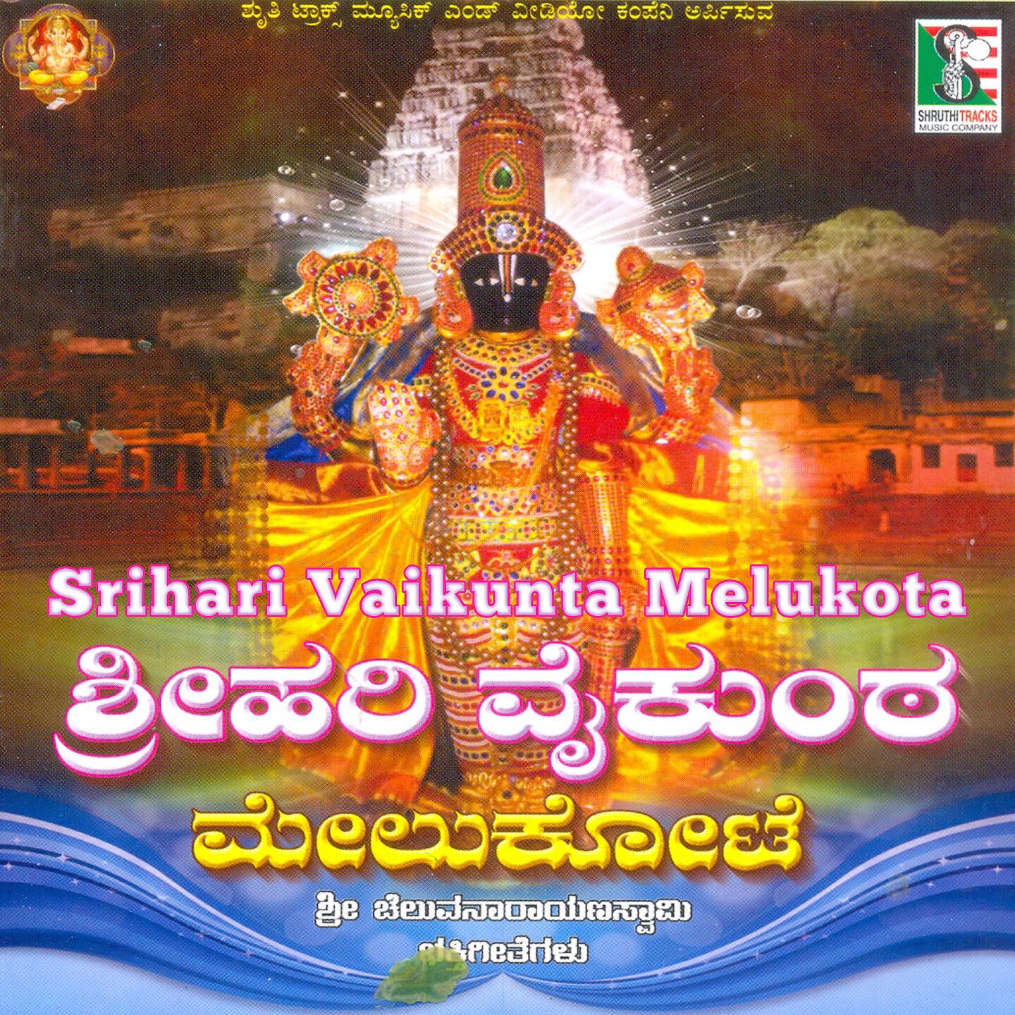 Chandrika Gururaj - Sri Vairamudi Darasi