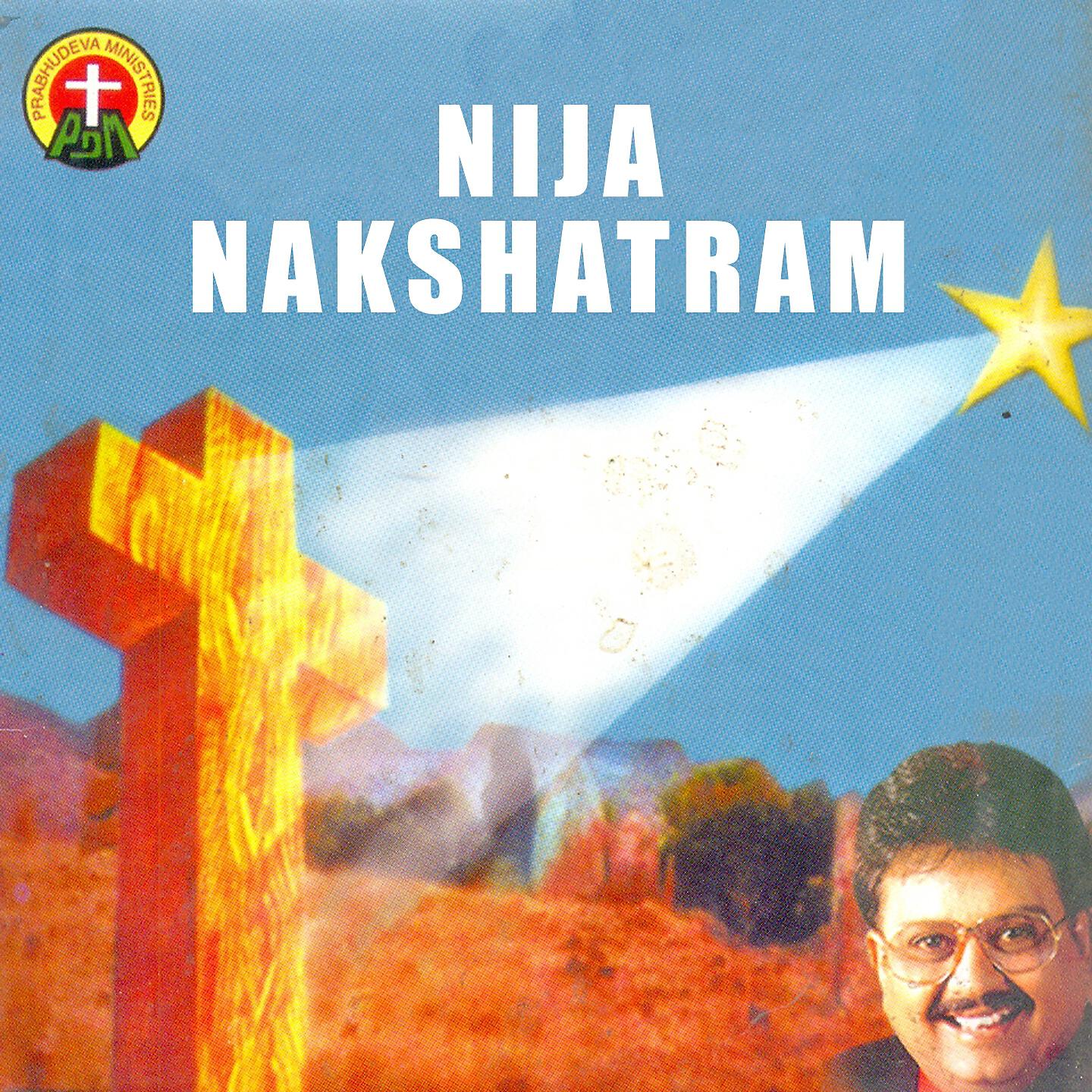 M. M. Srilekha - Naa Madilo