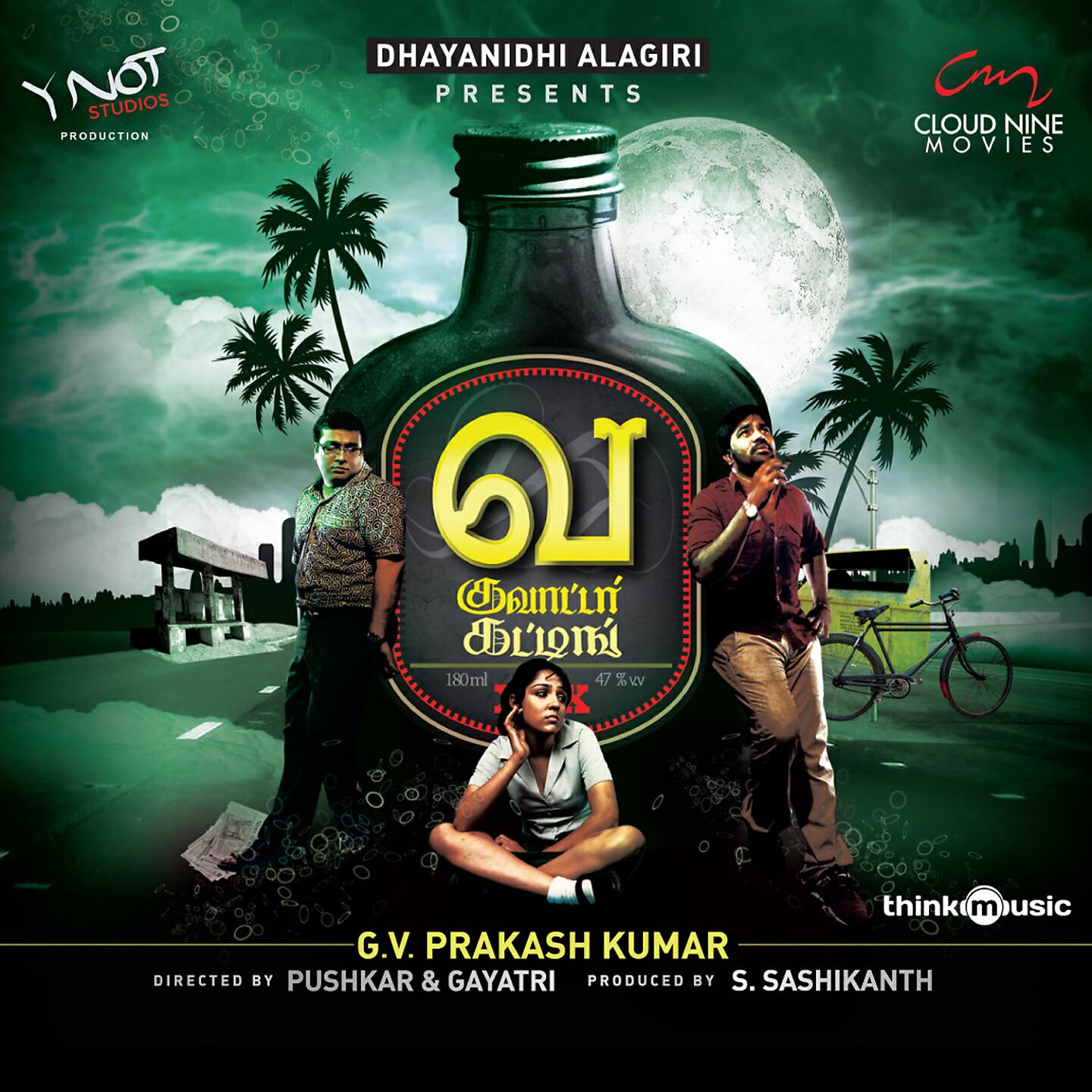 G.V. Prakash Kumar - Unnai Kann Thedudhe