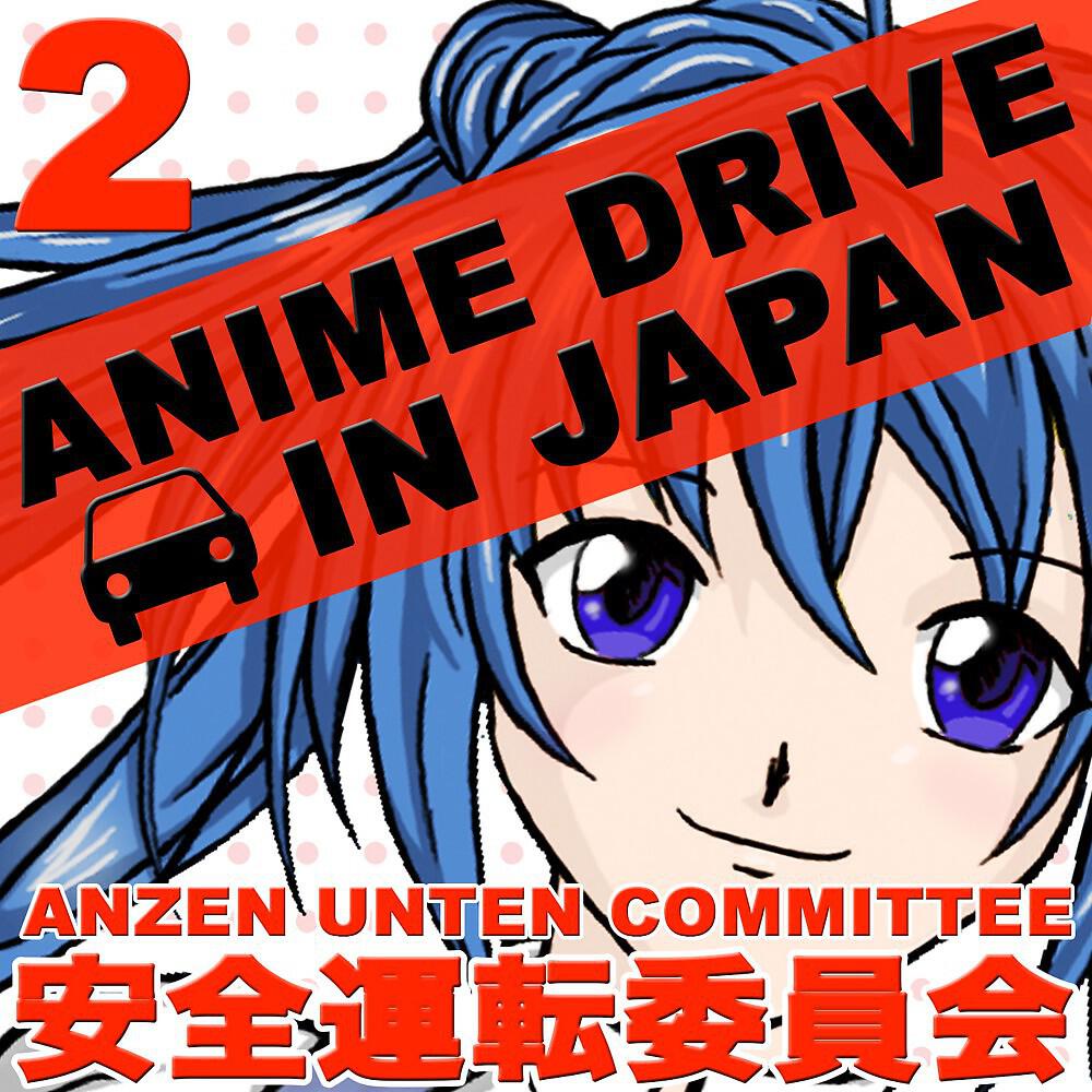 Anzen Unten Committee - Nazo (From 