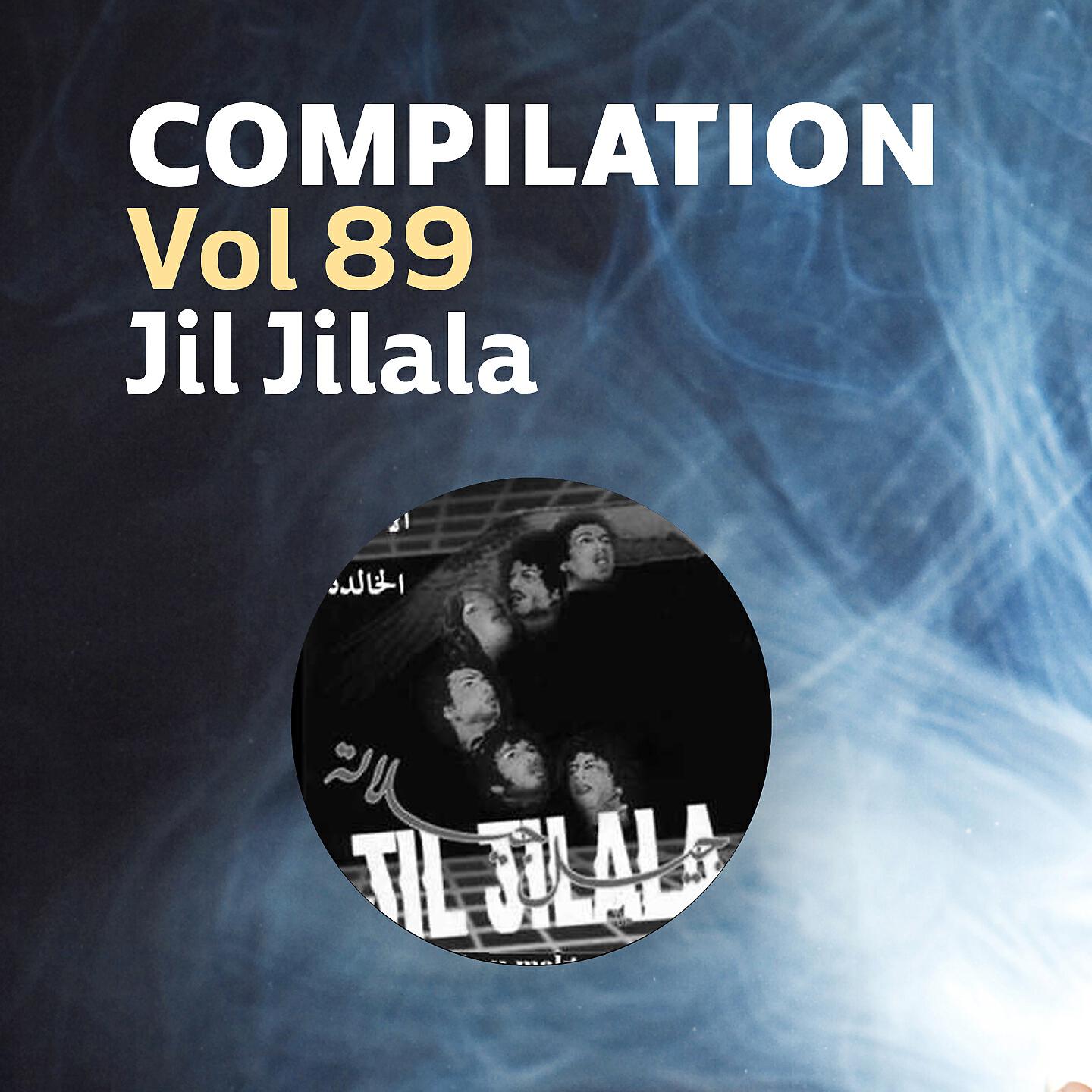 Jil Jilala - Compilation Vol 89 (Jil jilala & Nass El Ghiwane P3)