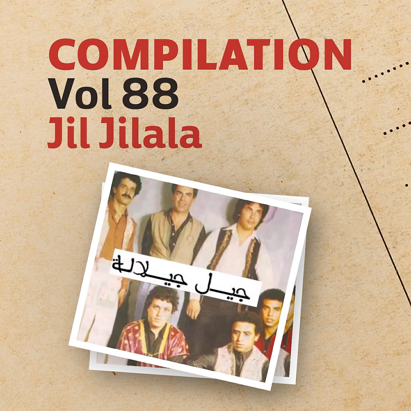 Jil Jilala - Compilation Vol 88 (Jil jilala & Nass El Ghiwane P2)