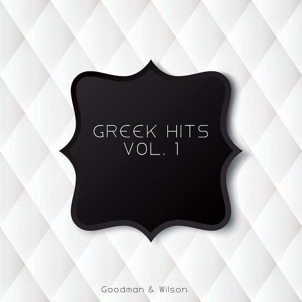 Постер альбома Greek Hits Vol. 1