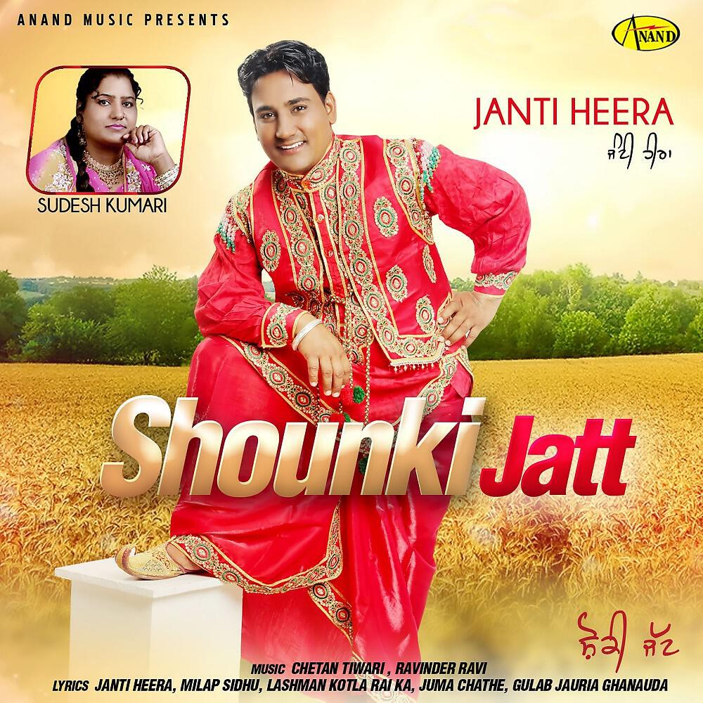 Janti Heera - Shareek