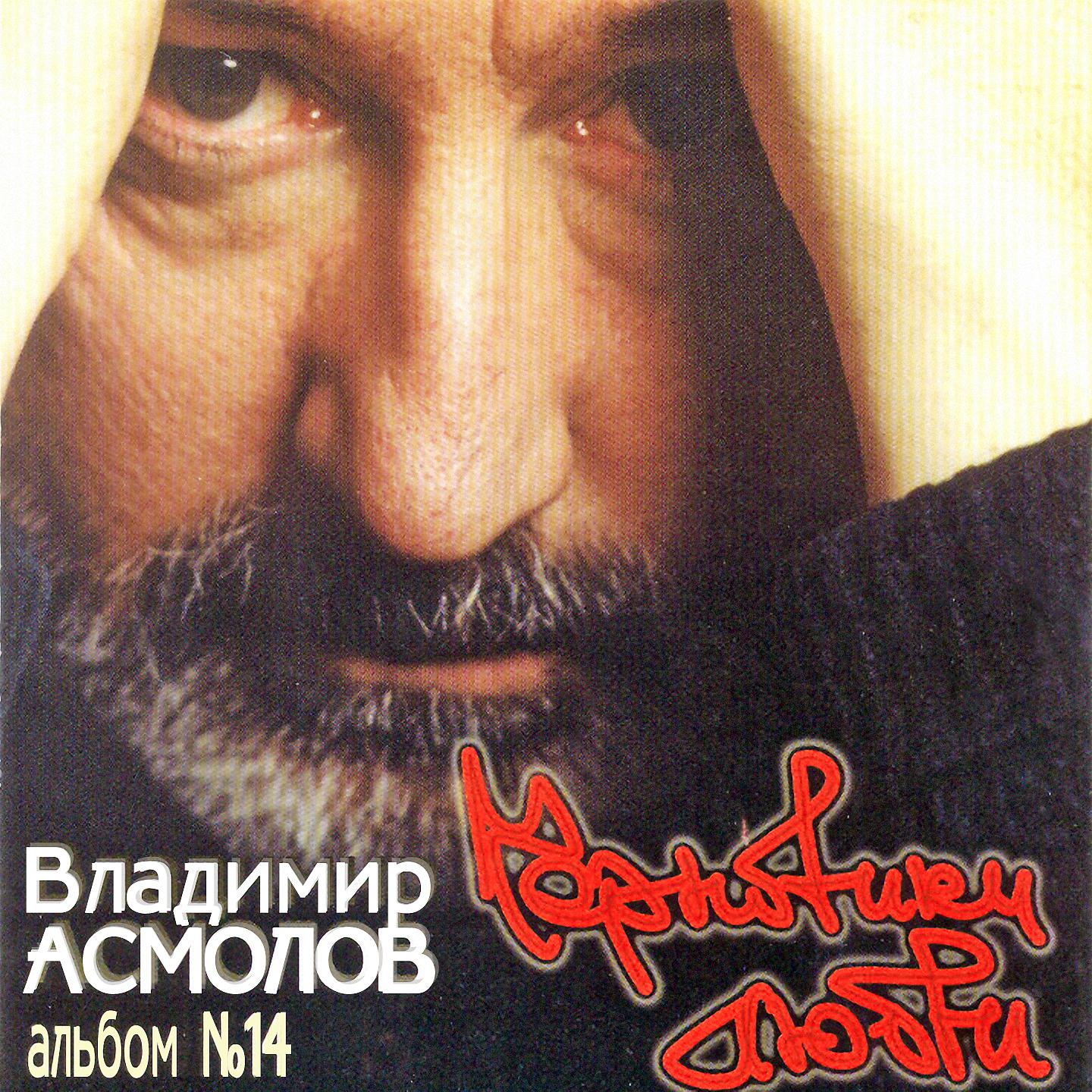 Постер альбома Черновики любви