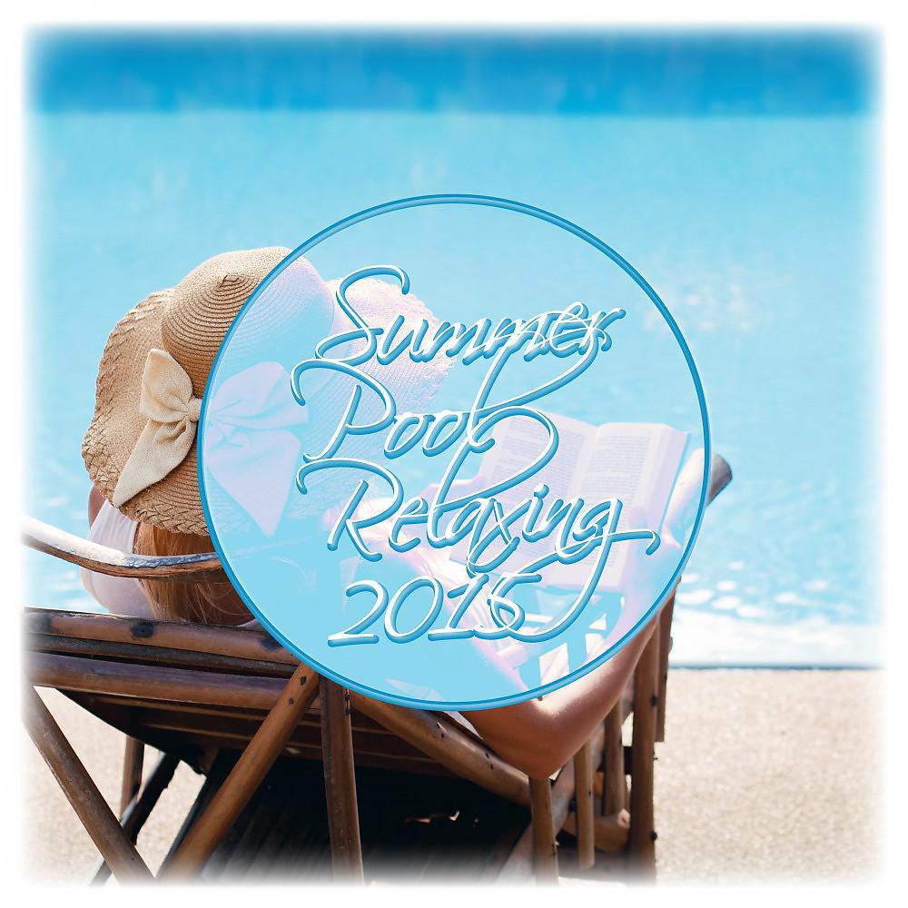Постер альбома Summer Pool Relaxing 2015