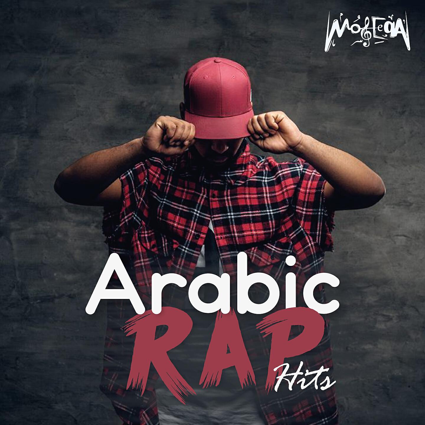 Kayser - Ard El Rap