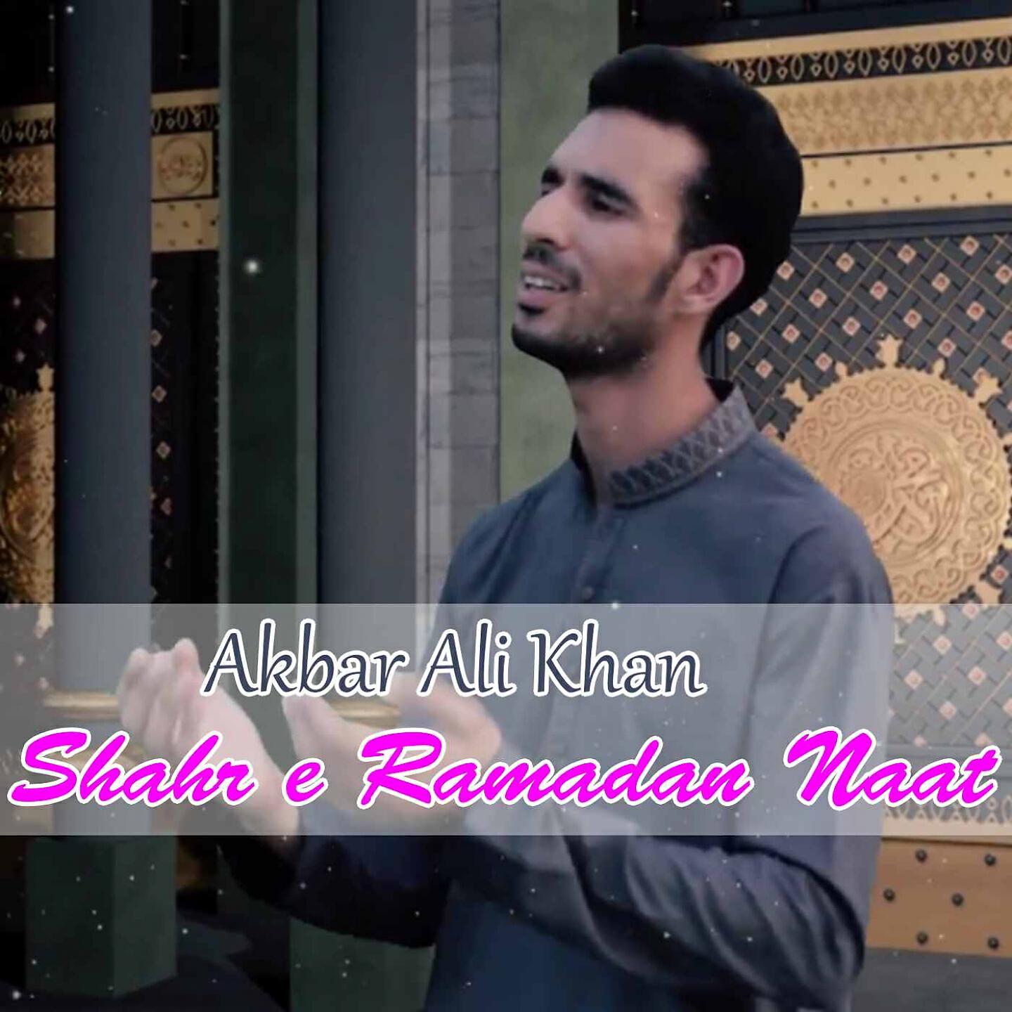 Akbar Ali Khan - Shahr-e-Ramadan Naat