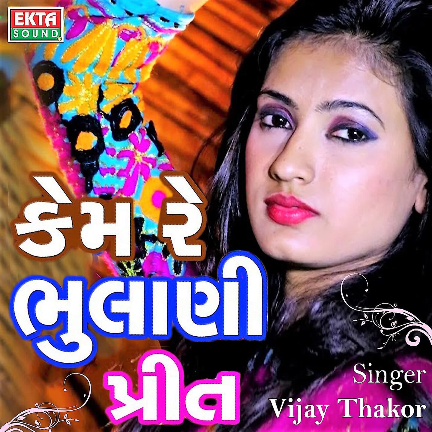 Vijay Thakor - Kem Re Bhulani Preet