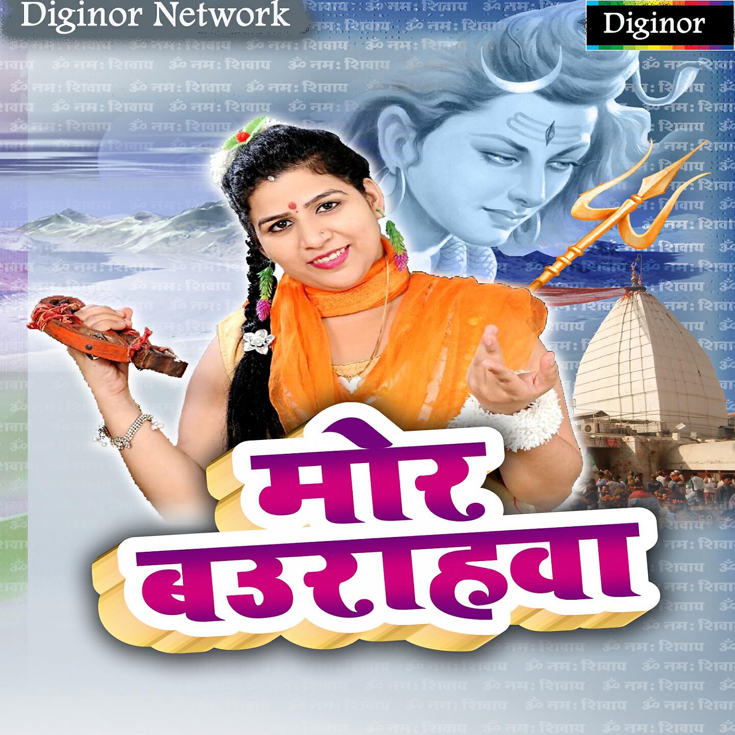 Khushboo Tiwari - Gaura Ke Barat