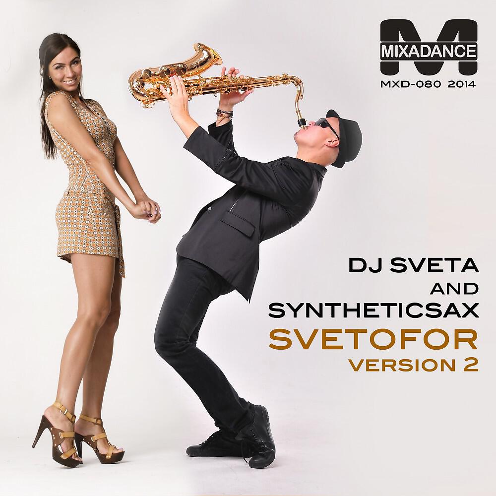 DJ Sveta & Syntheticsax - Svetofor (Version 2.0)