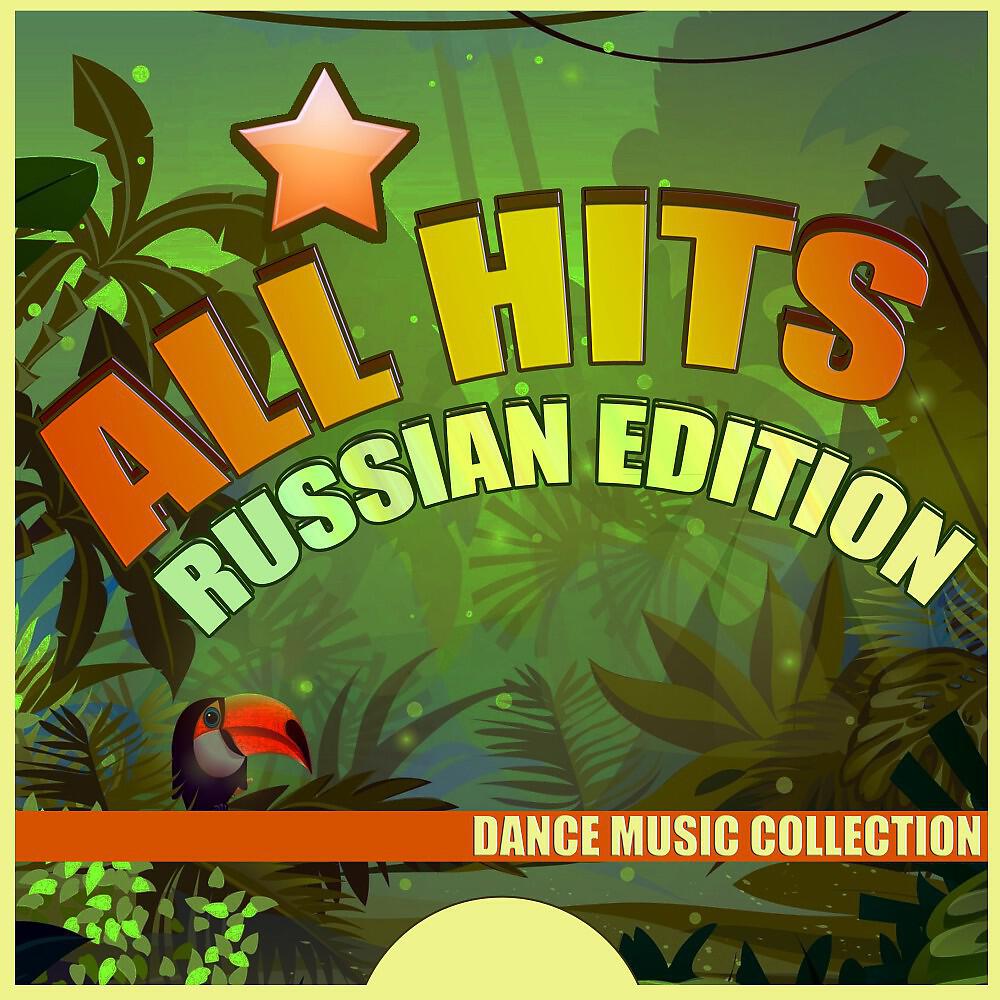 Артем Угловский - Небо над Москвой (Original Mix)