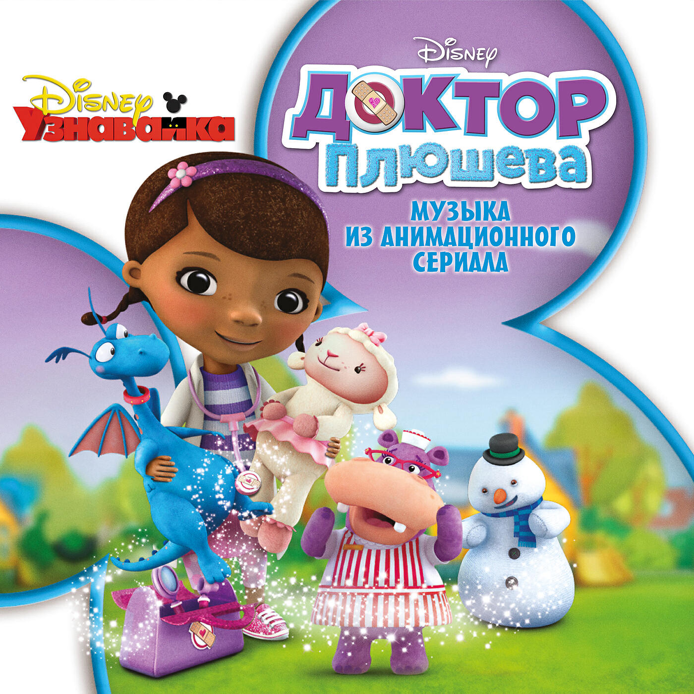 Gaby - Nobody Wants a Broken Toy