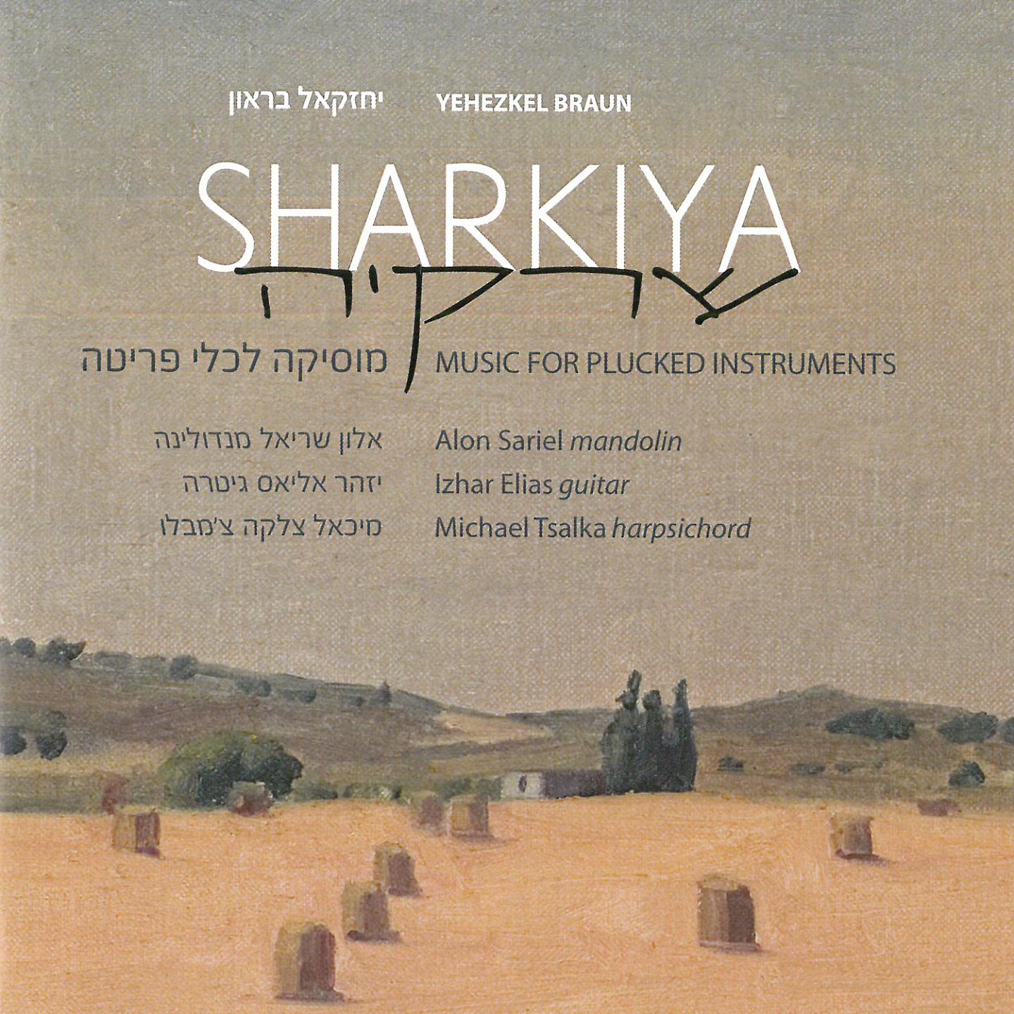 Постер альбома Sharkiya