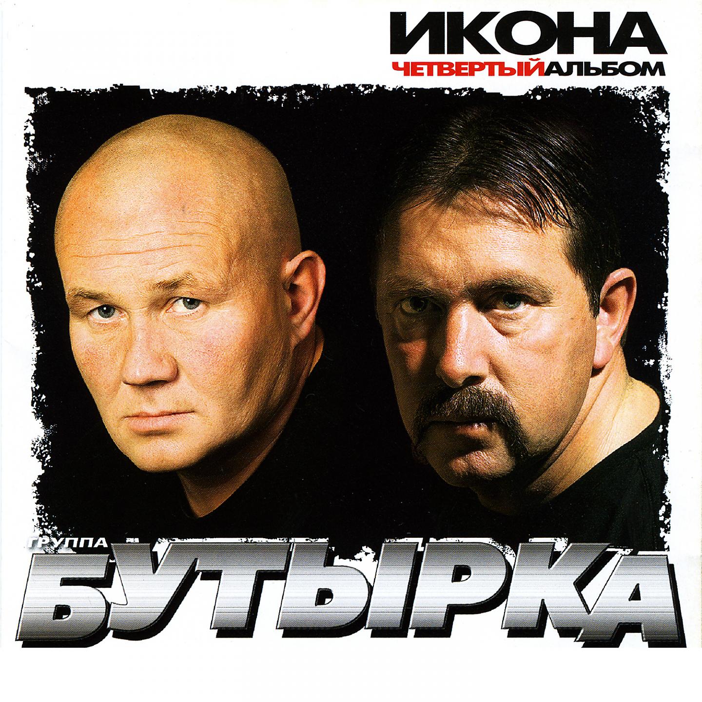Бутырка - Картинка-медсестра