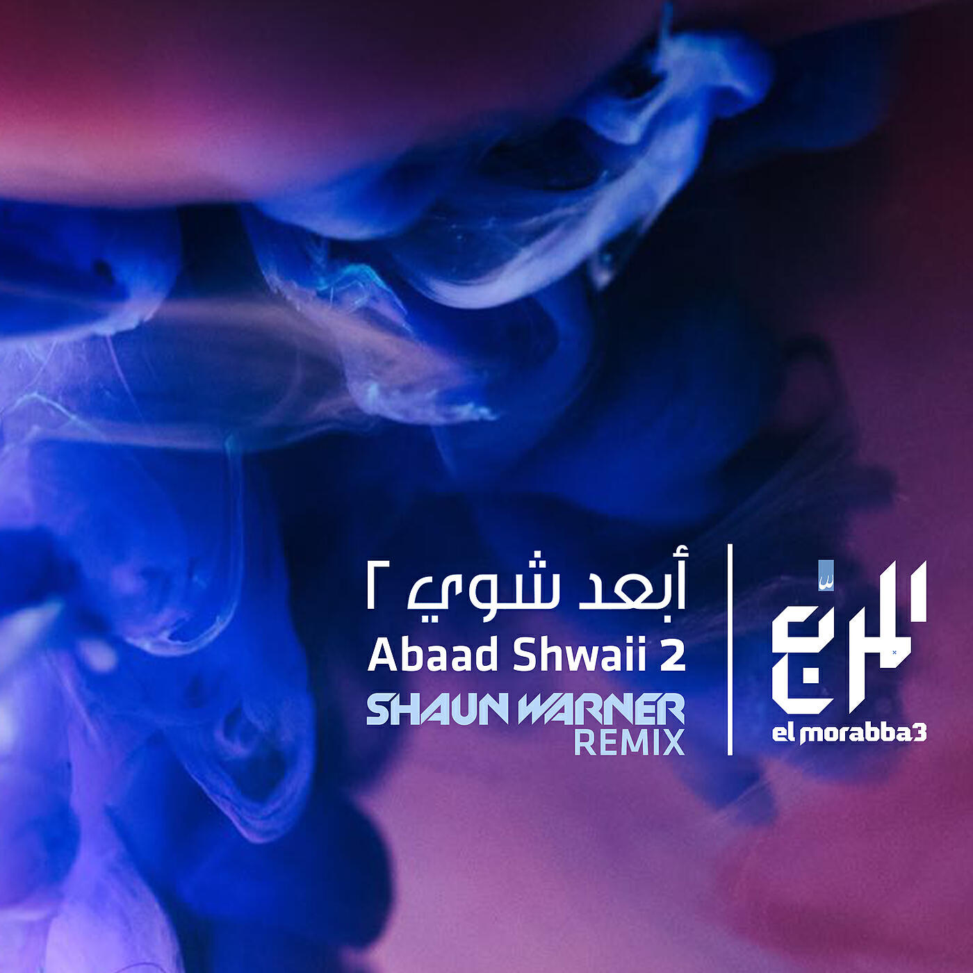 El Morabba3 - Abaad Shwaii 2 (Shaun Warner Remix)