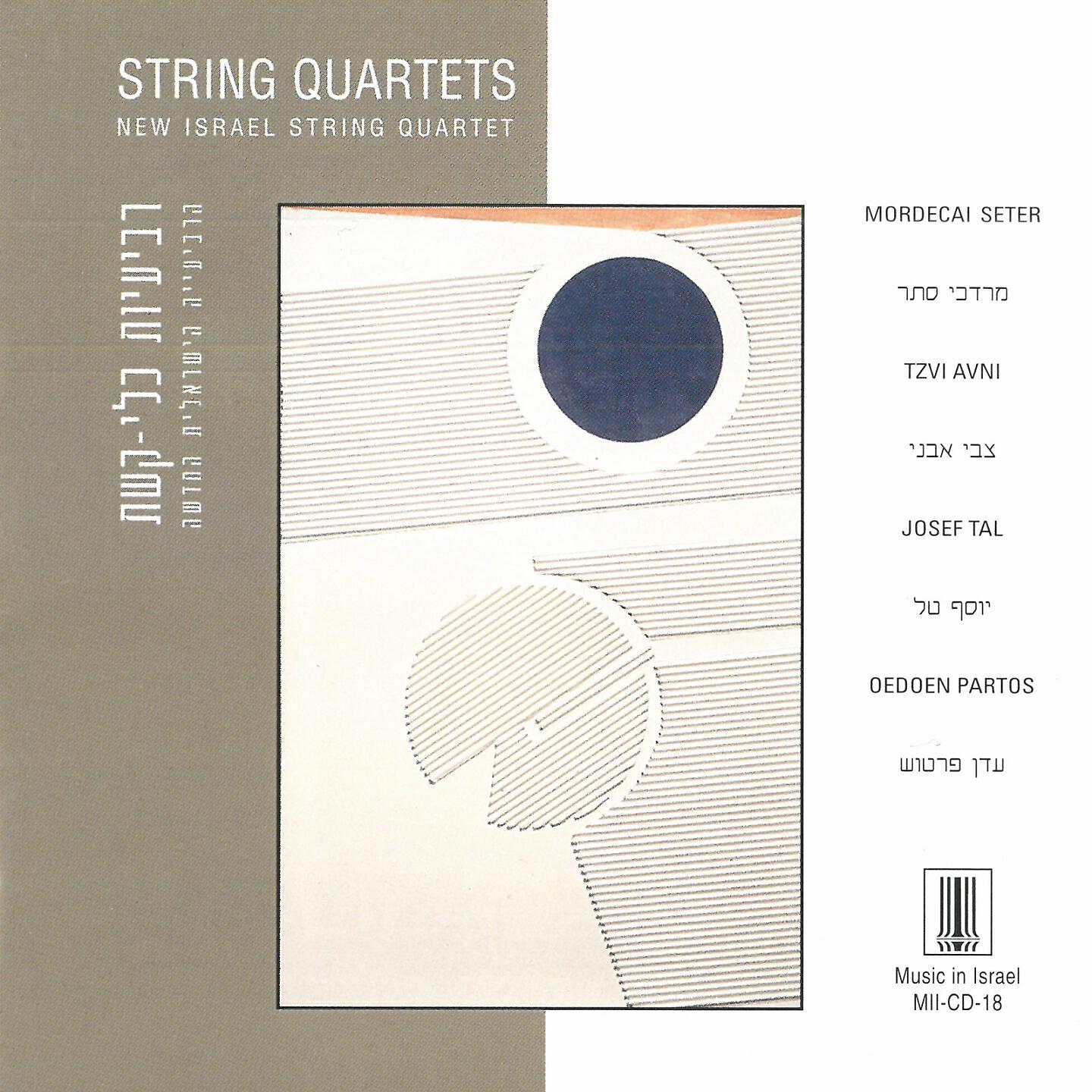 New Israel String Quartet - Ricercar for String Quartet: II. Allegretto scherzando