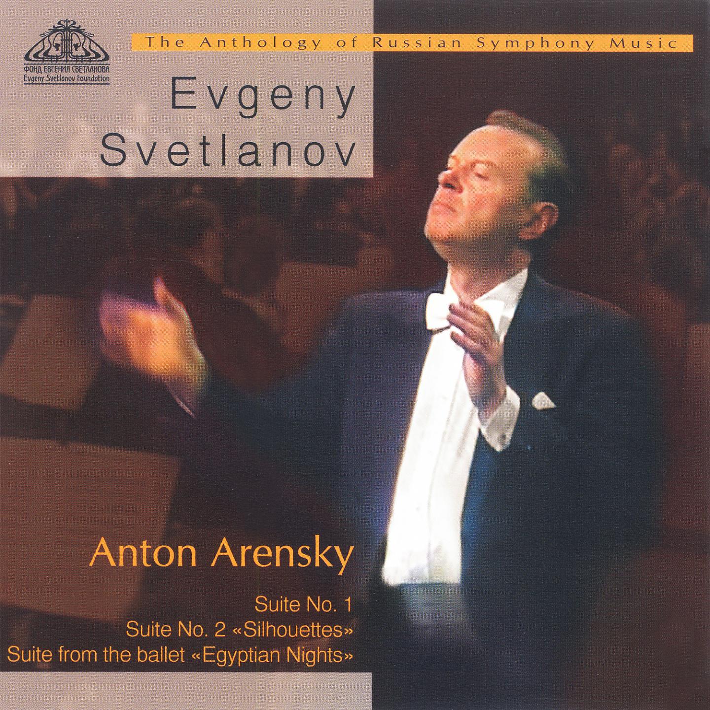 Постер альбома Anton Arensky: Suite Nos. 1 & 2 and Suite from the Ballet Egyptian Nights