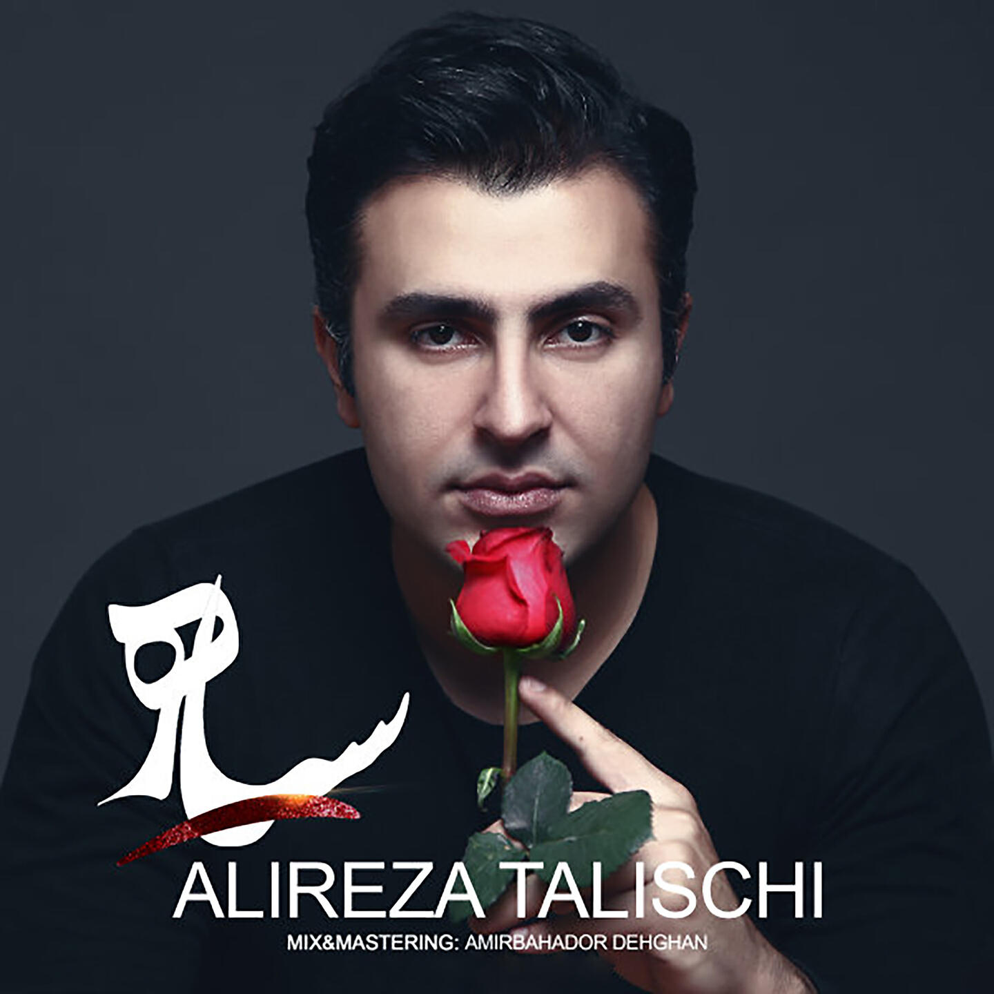 Alireza Talischi - Siah