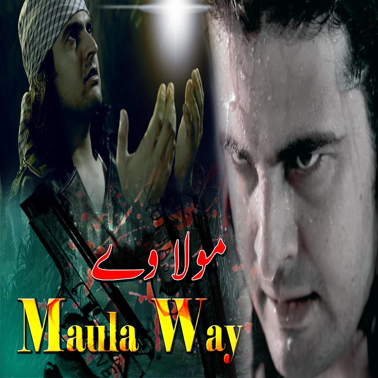 Постер альбома Maula Way