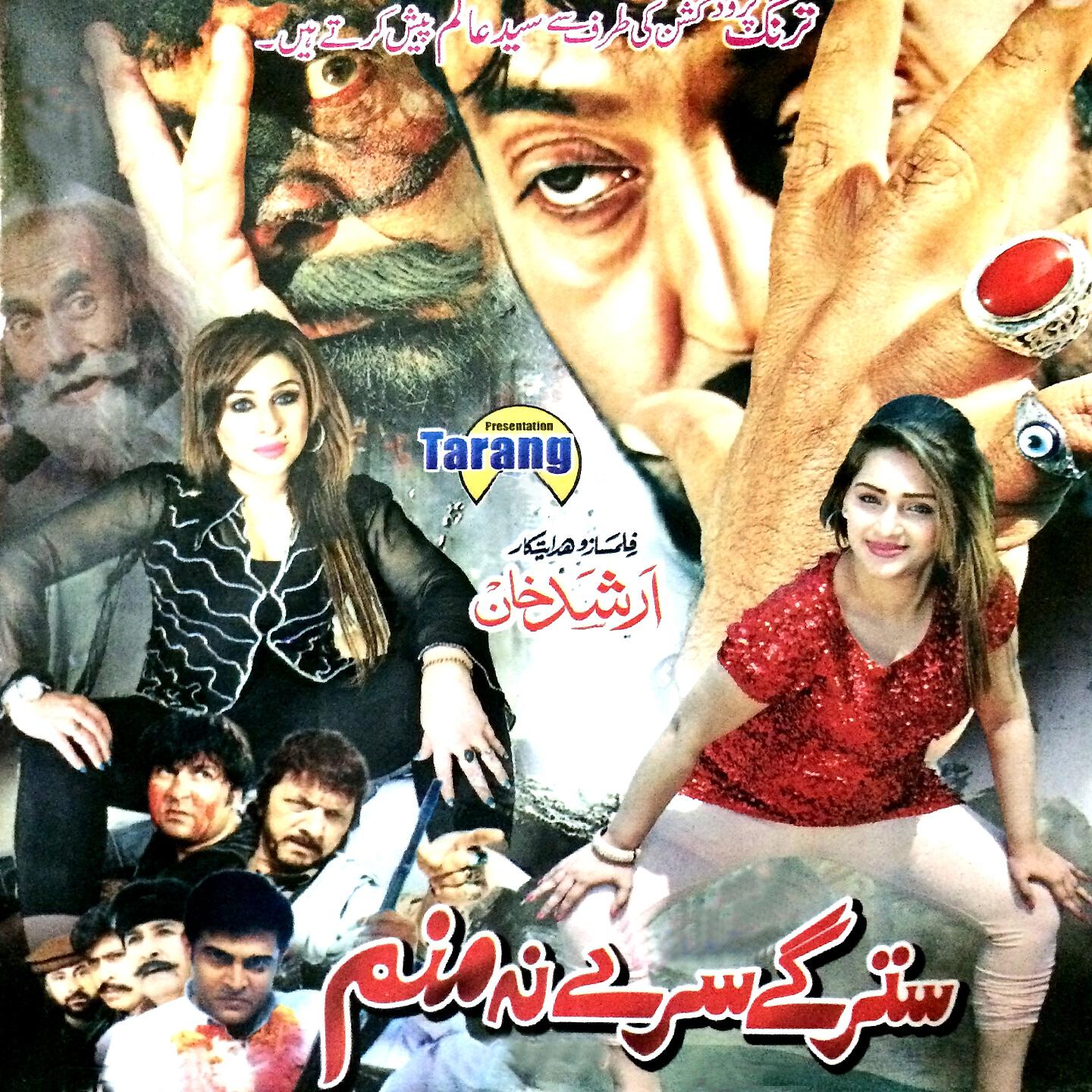 Raees Baacha - Zama Laila Yuma