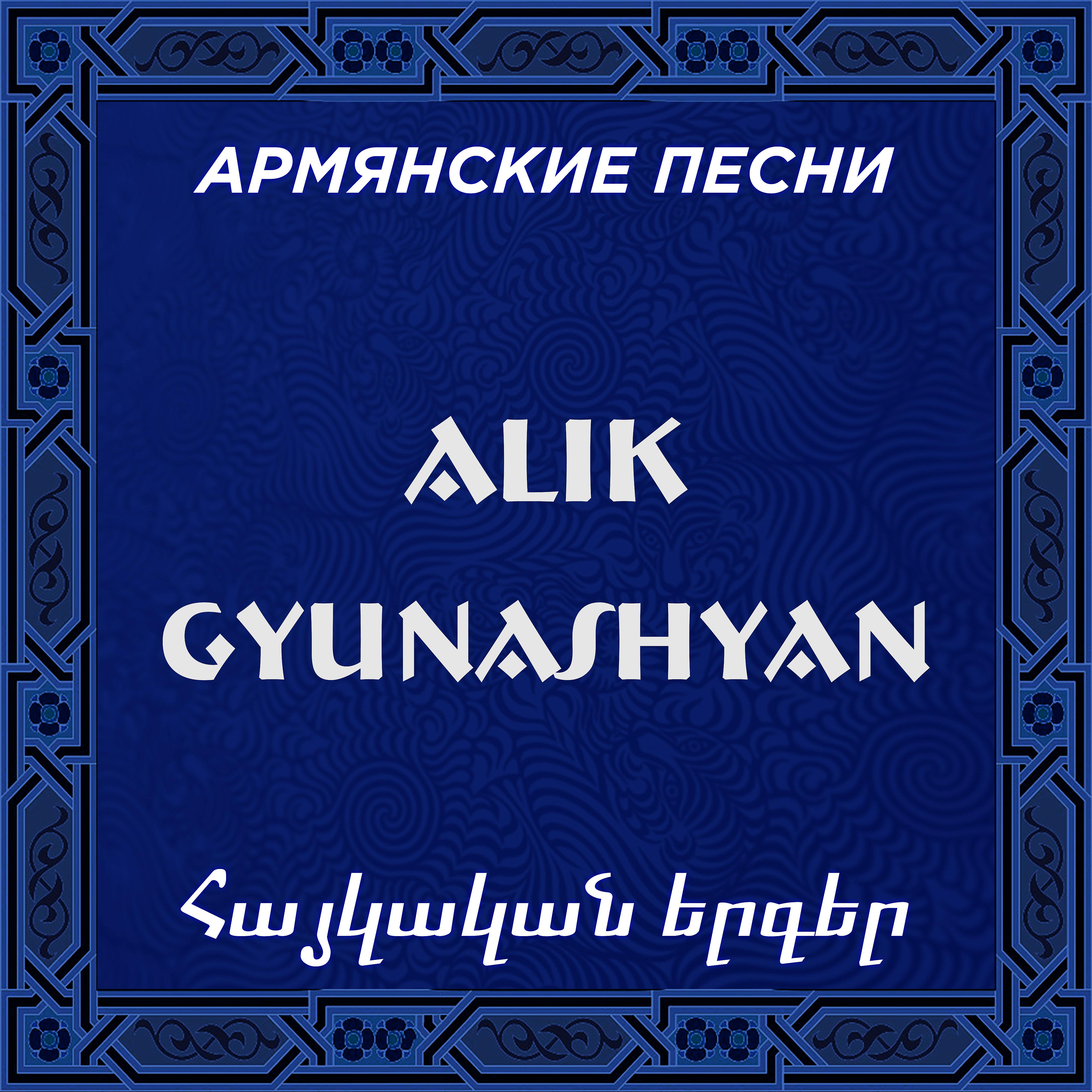Постер альбома Axachum em Qez