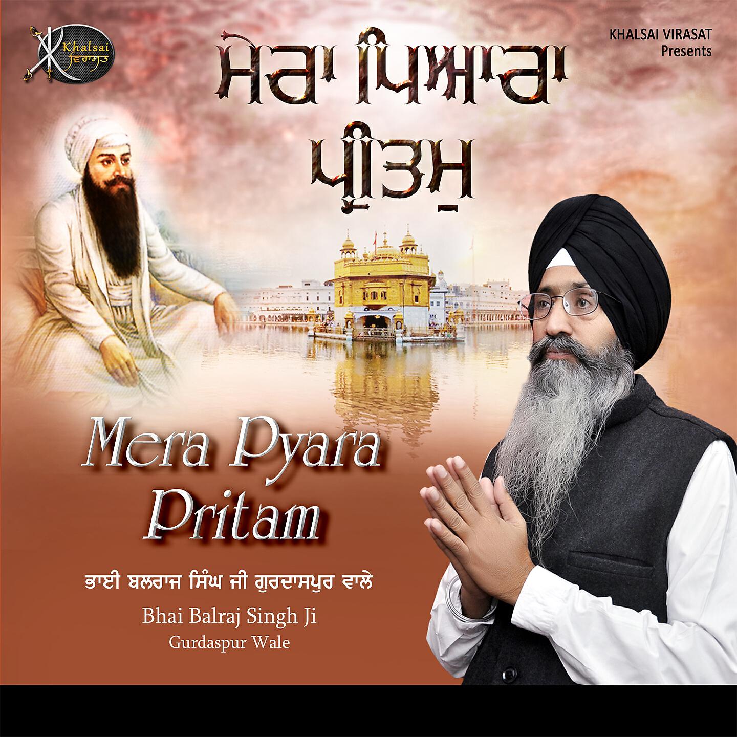 Bhai Balraj Singh Ji Gurdaspur Wale - Khana Peena Hasna Sauna