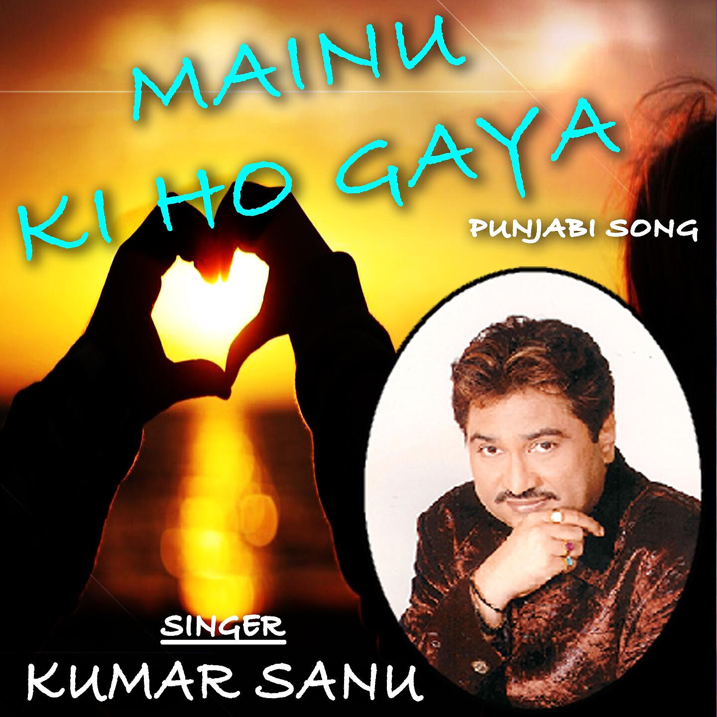 KUMAR SANU - Mainu Ki Ho Gaya