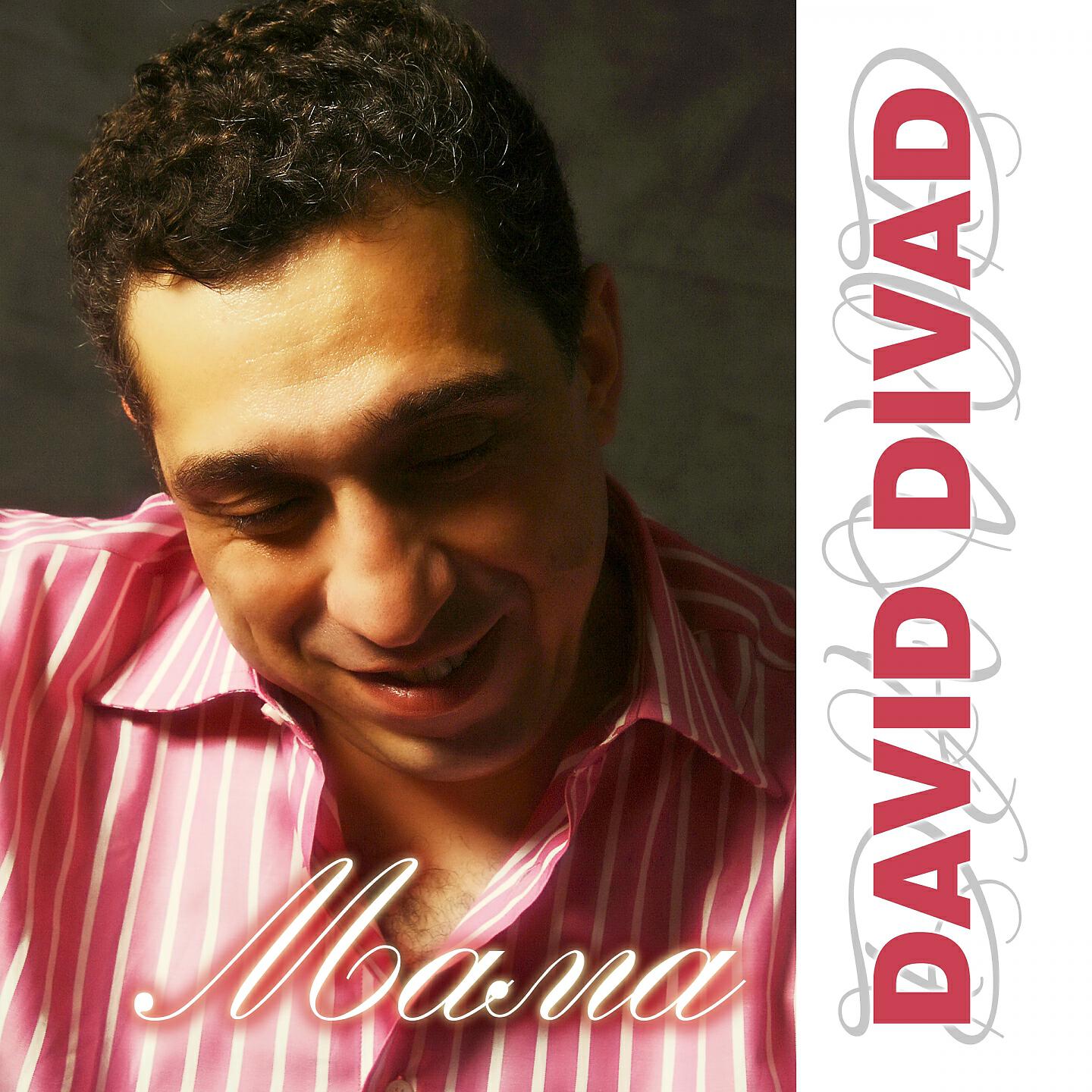 David Divad - Мама