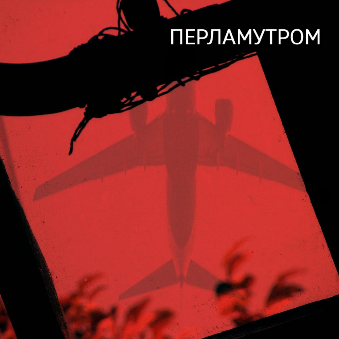 Постер альбома Чемодан