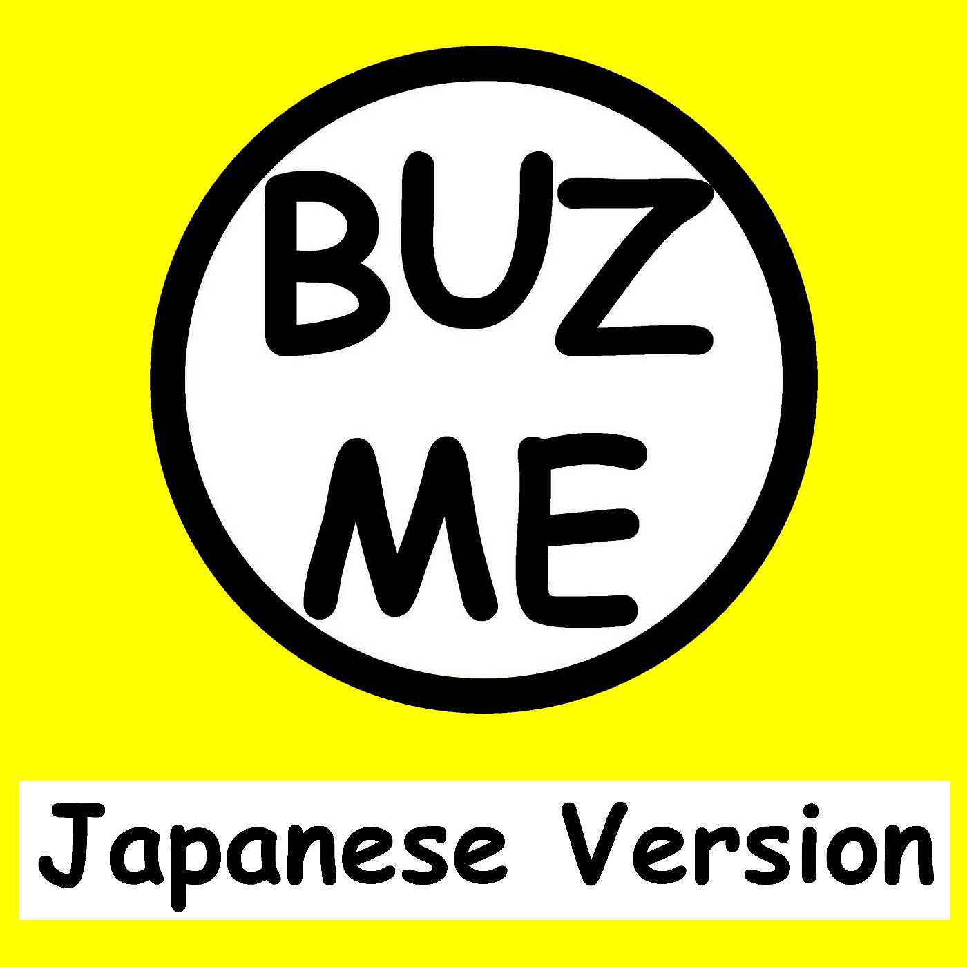 Boris Grann - Buz Me (Japanese Version)