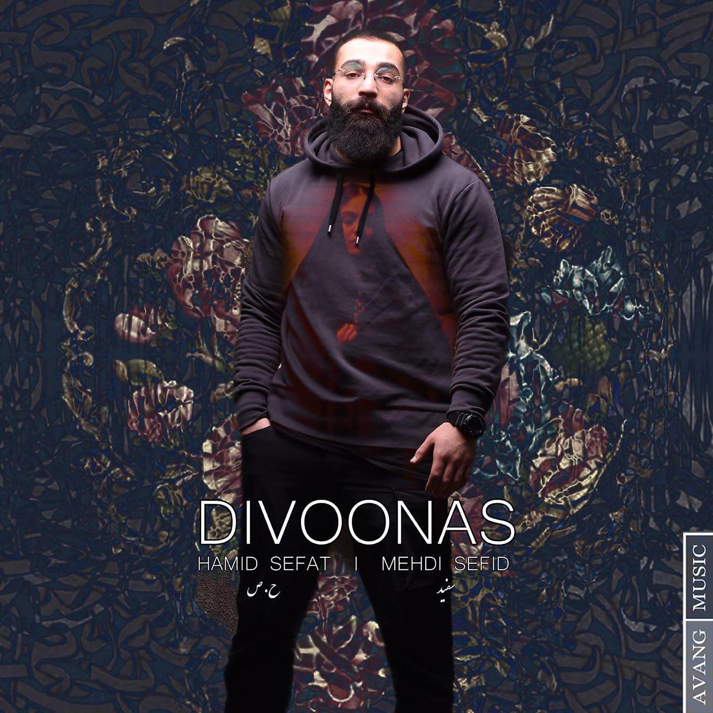Hamid Sefat - Divoonas (feat. Mehdi Sefid)