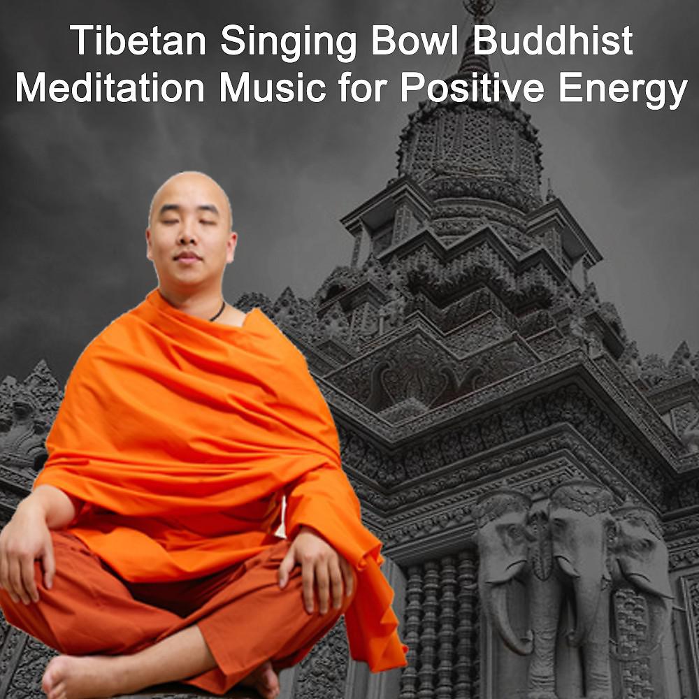 Постер альбома Tibetan Singing Bowl Buddhist Meditation Music for Positive Energy - Buddhist Thai Monks Chanting Healing Mantra